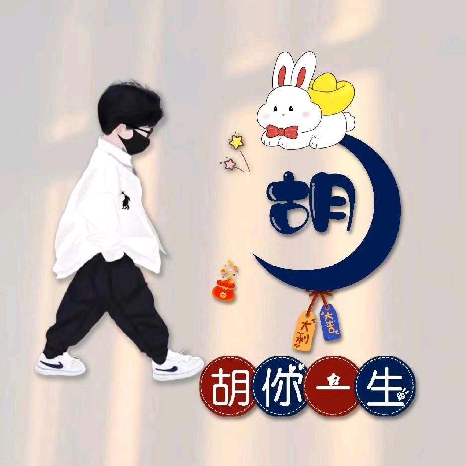 此一时@彼一时