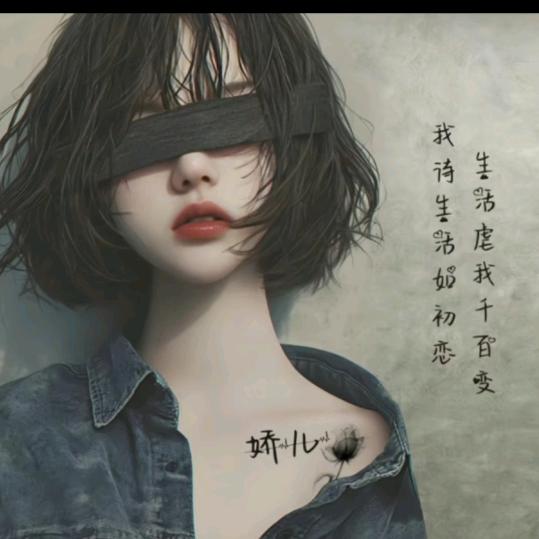 手机顾问杨娇儿