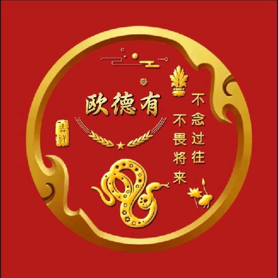 德有