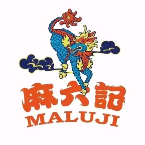 麻六记美味分享