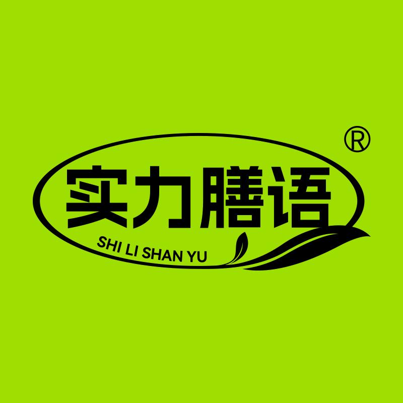 实力膳语