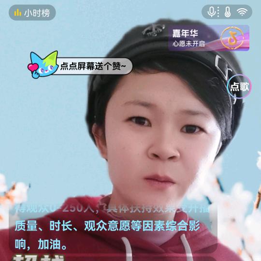 小园，首播11：10分