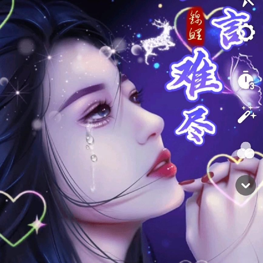 随星