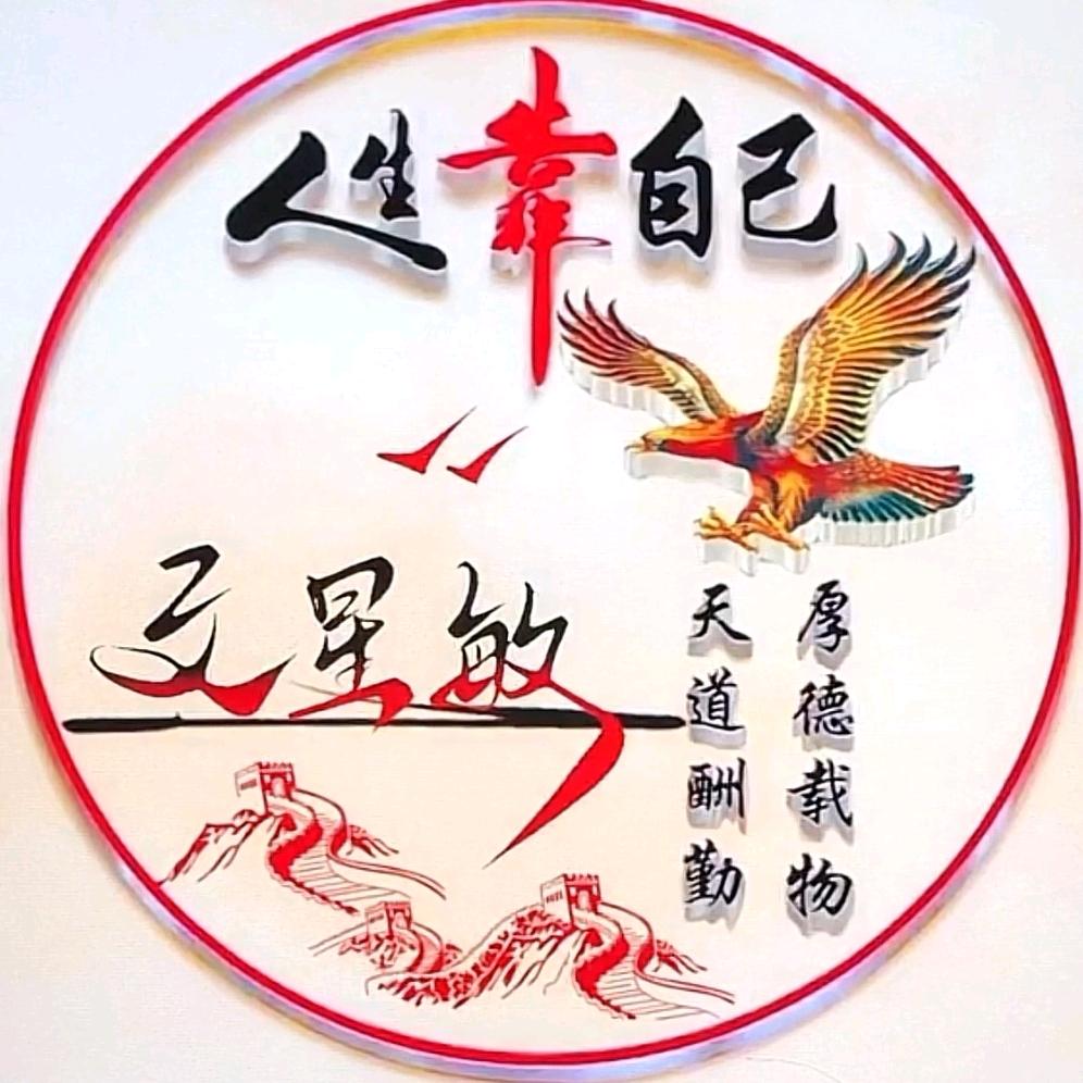 阿星