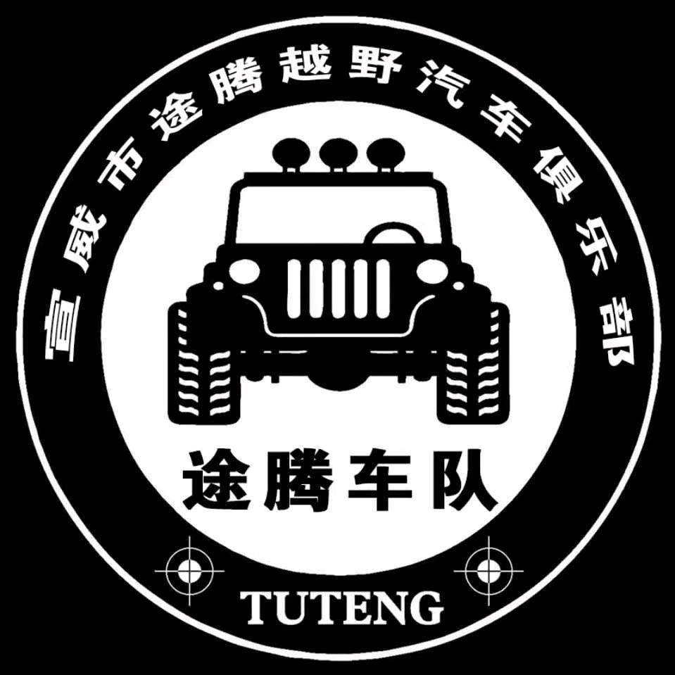宣威途腾车行