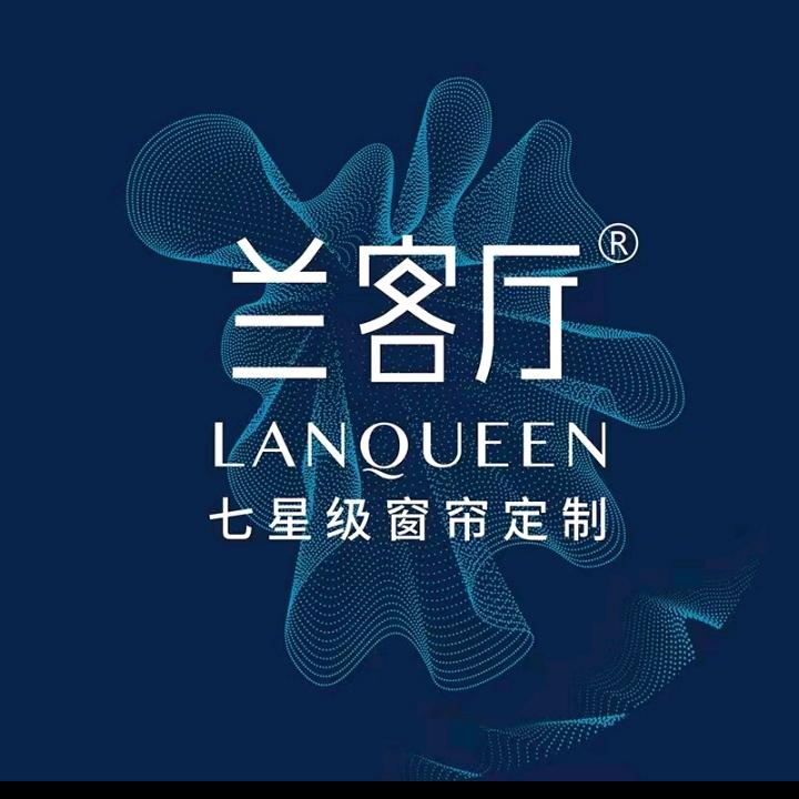 涟源兰客厅〈涟源滨江国际店