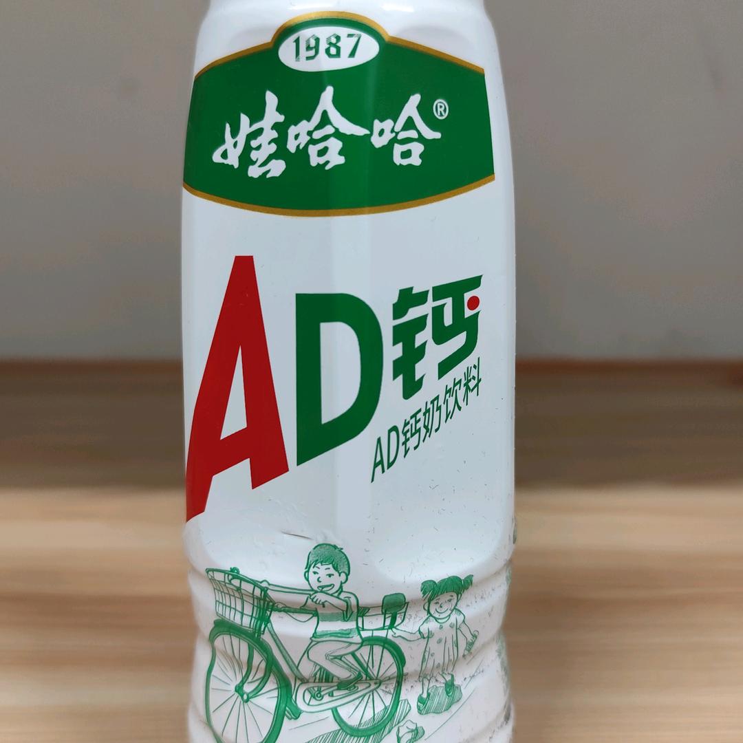AD钙……