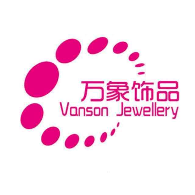 万象饰品（潮州）