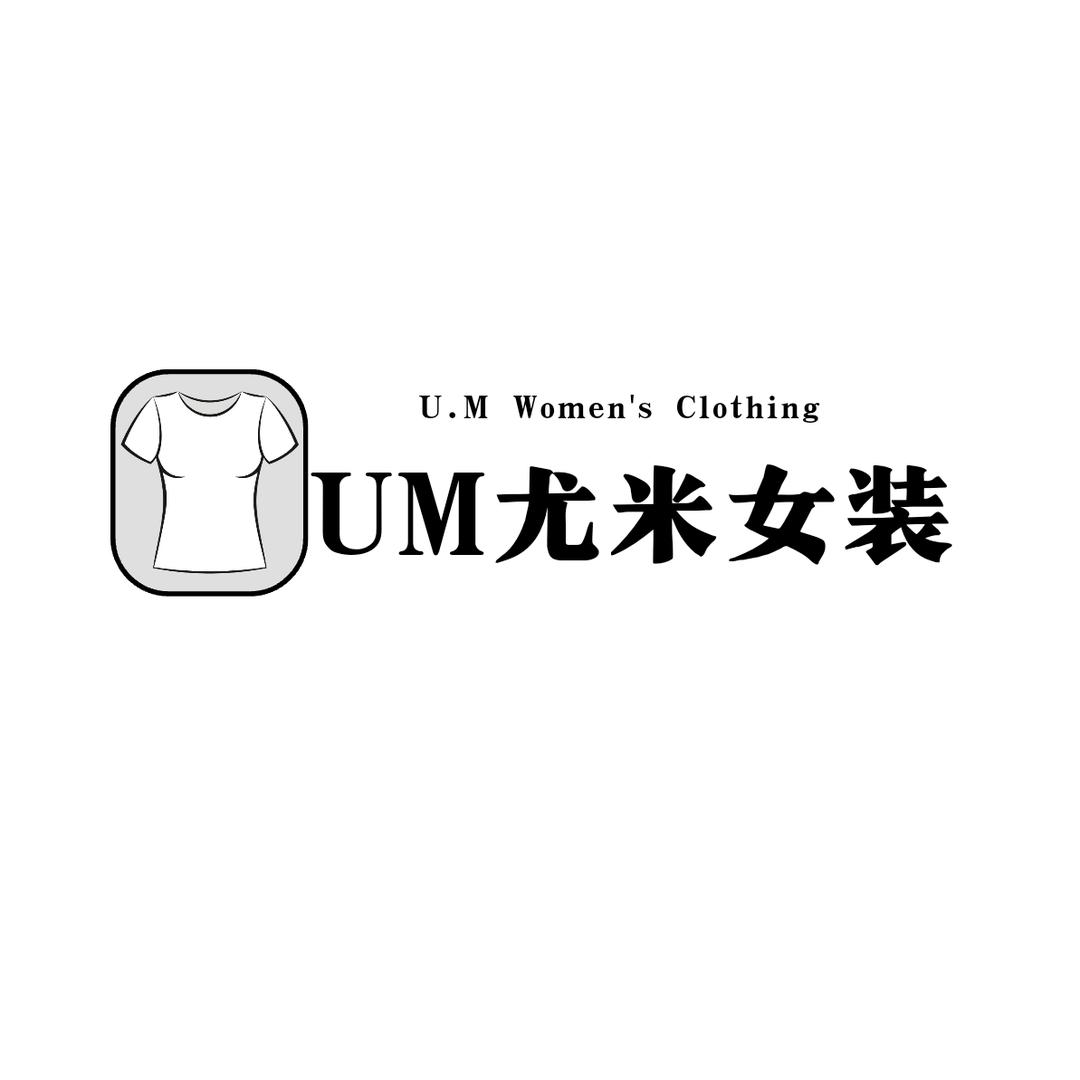 um尤米女装