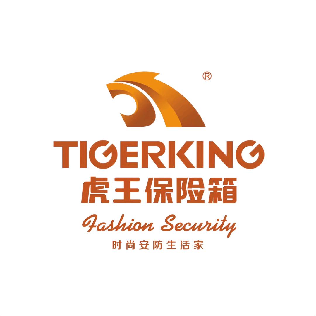虎王保险柜精选店