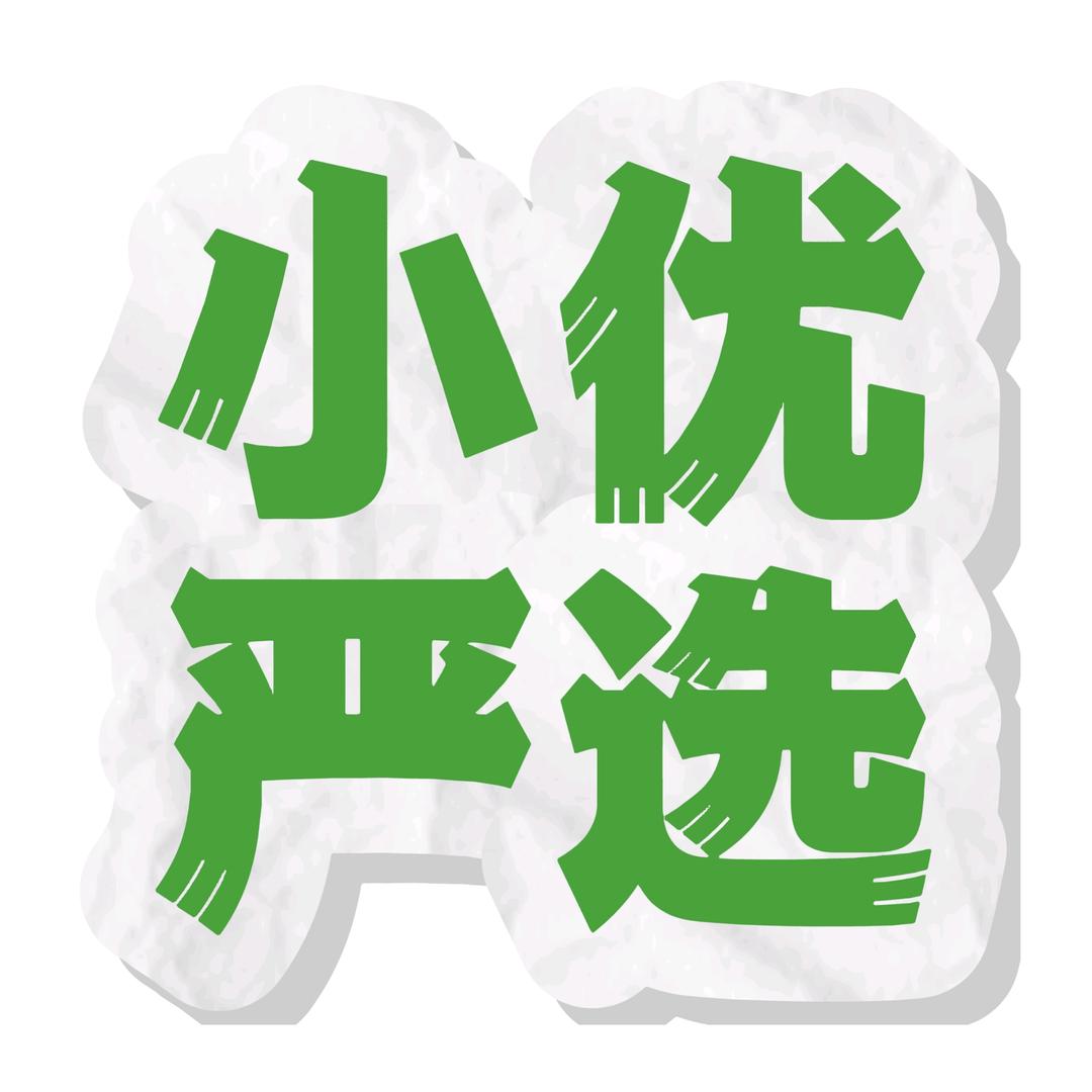 小优严选，安心之选