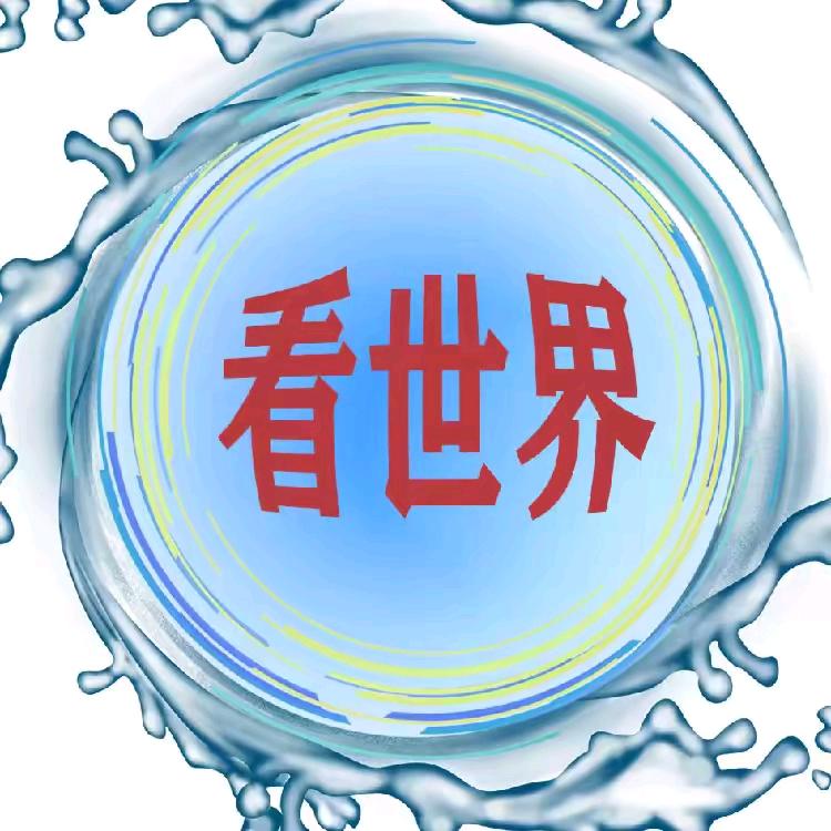 小李带你看世界