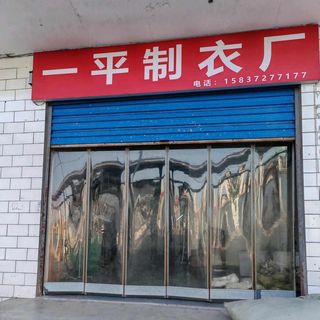 阳宇一平@