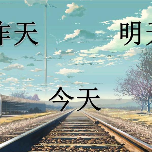 我的天性