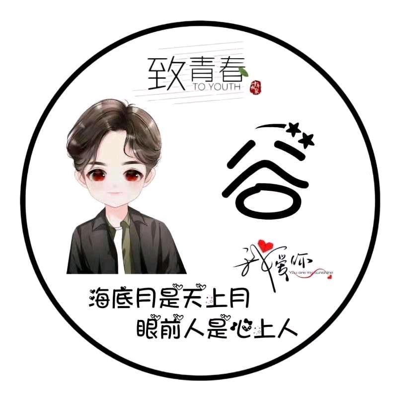 永不言败
