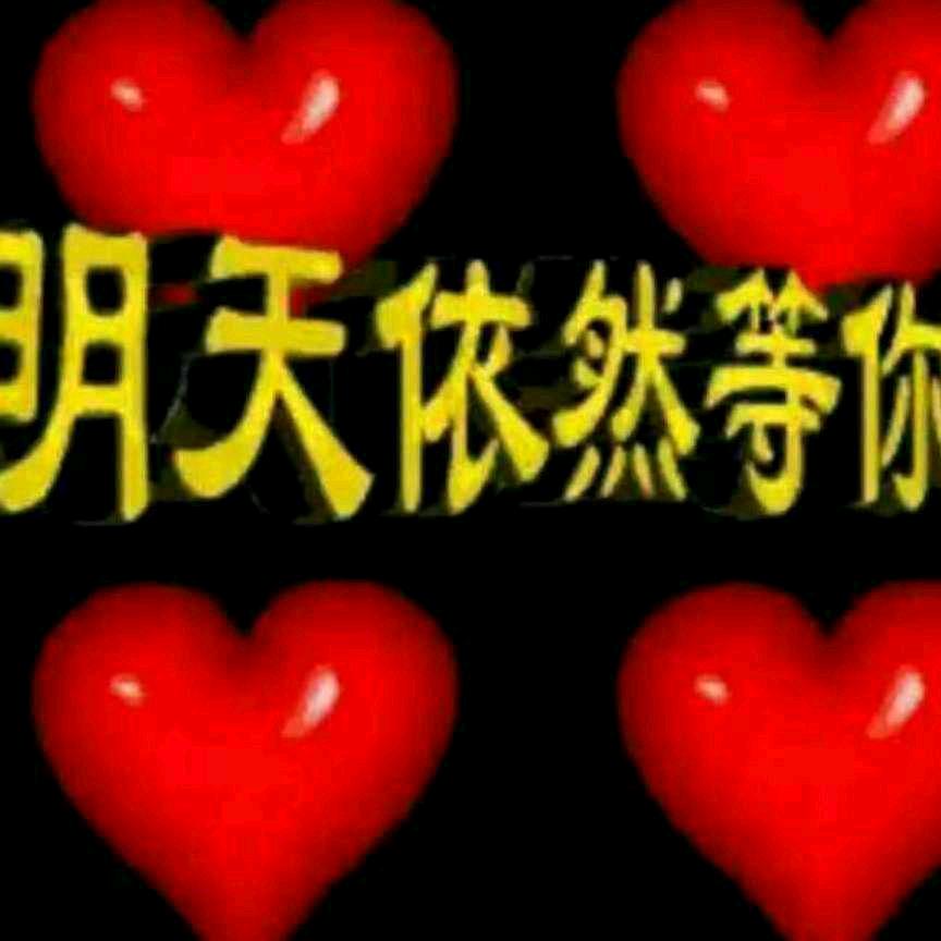 《依然❤️晨兮》