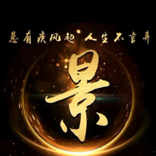为生活而奋斗