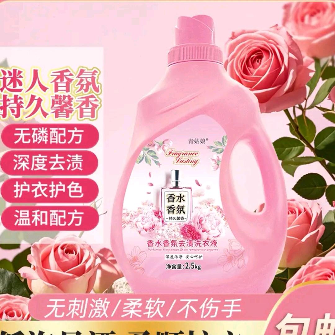 洗衣液源头厂家直销