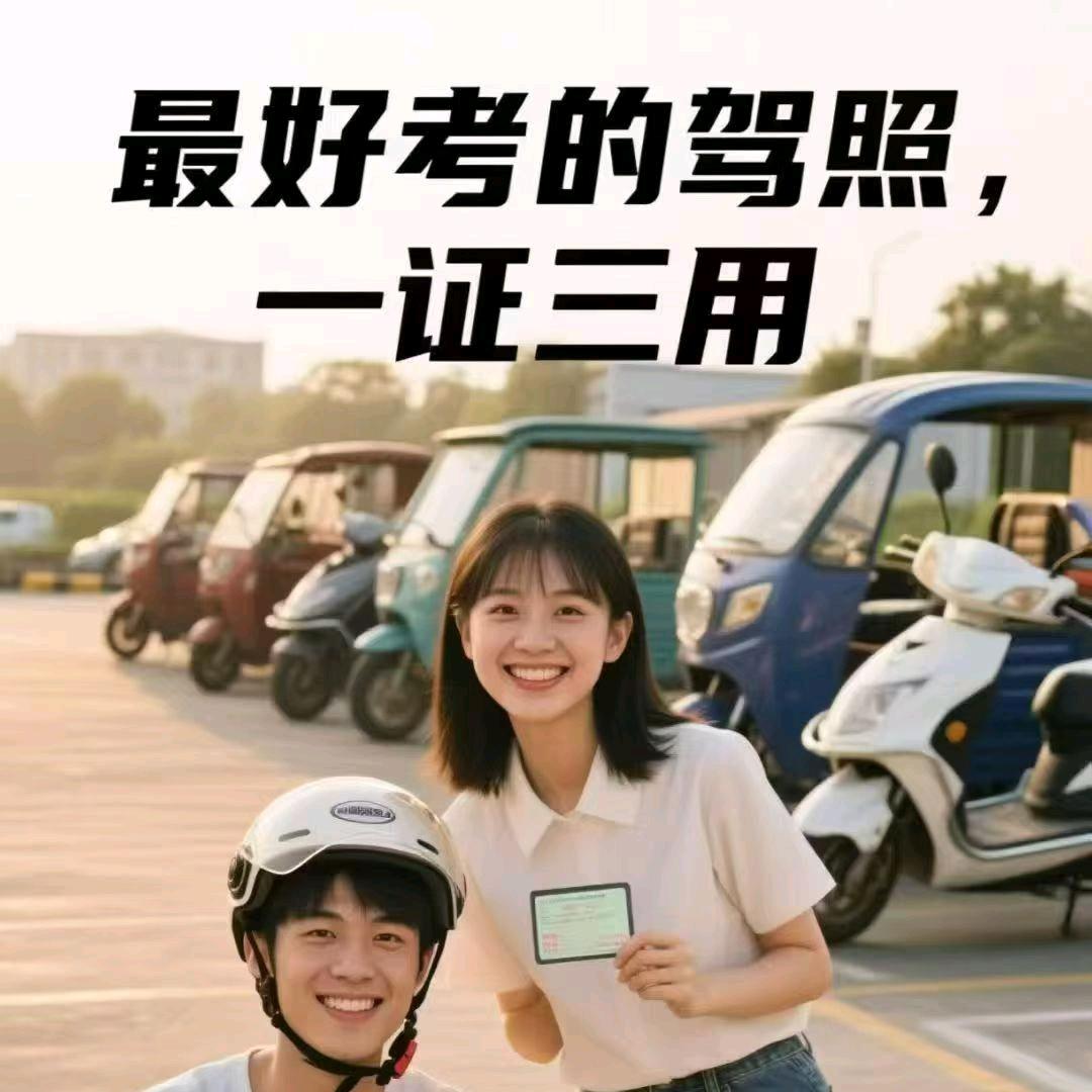 织金摩托电瓶车驾照快速拿证