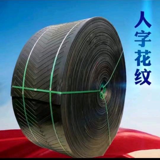 程程精品输送带