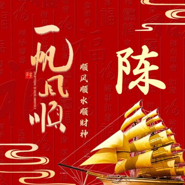 陈立明