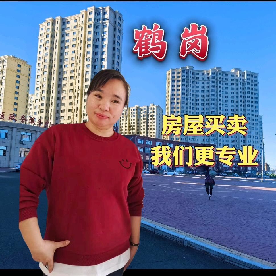 鹤岗修姐好房（鹤岗佳馨房产）