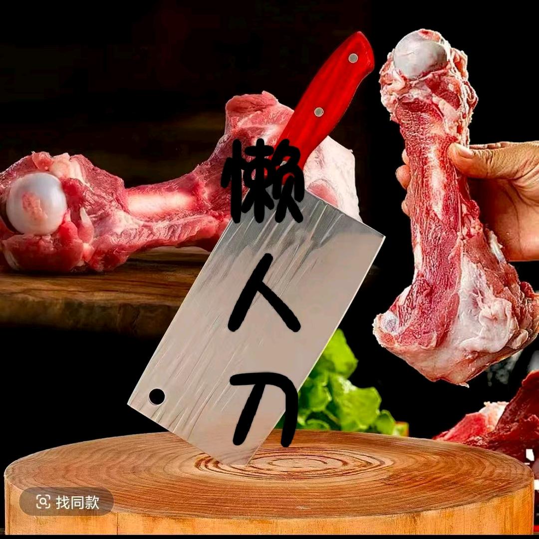 懒人刀严选店直播间