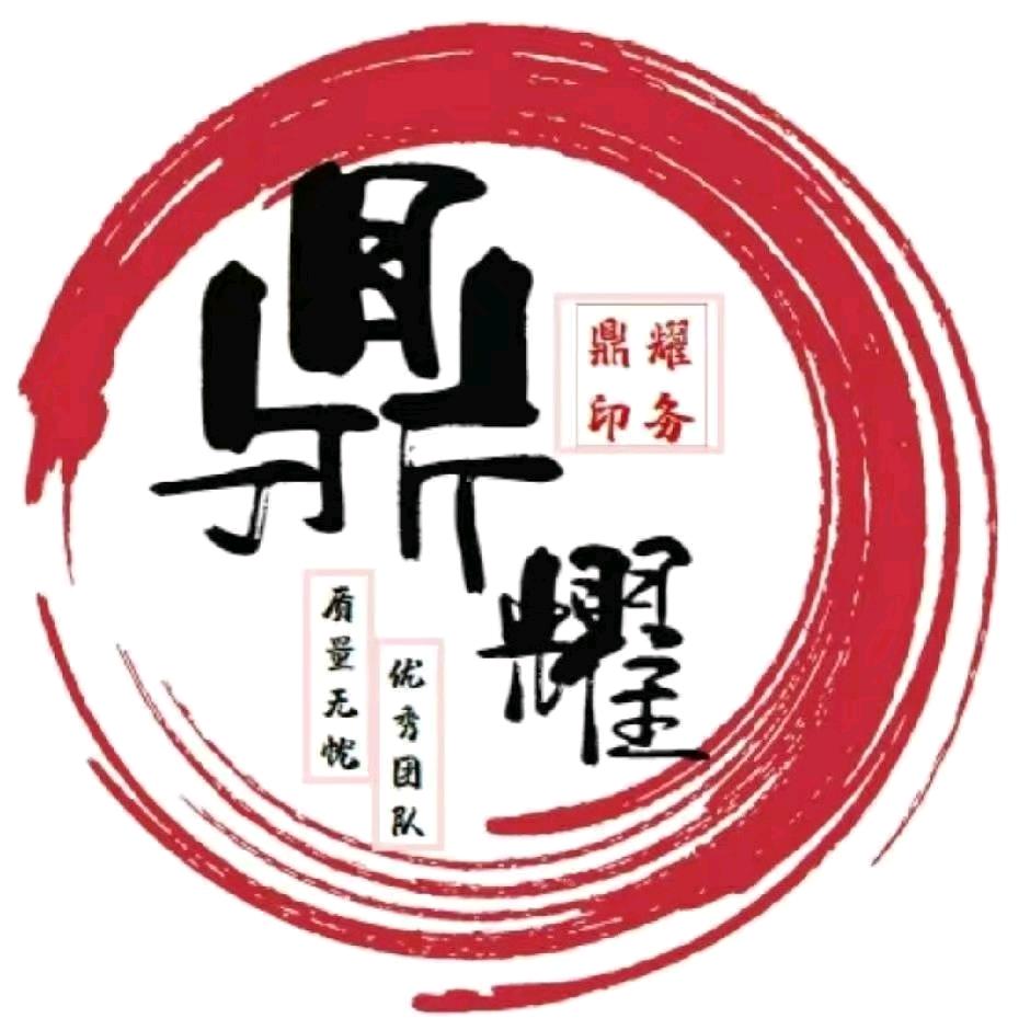 长春鼎耀装饰装修