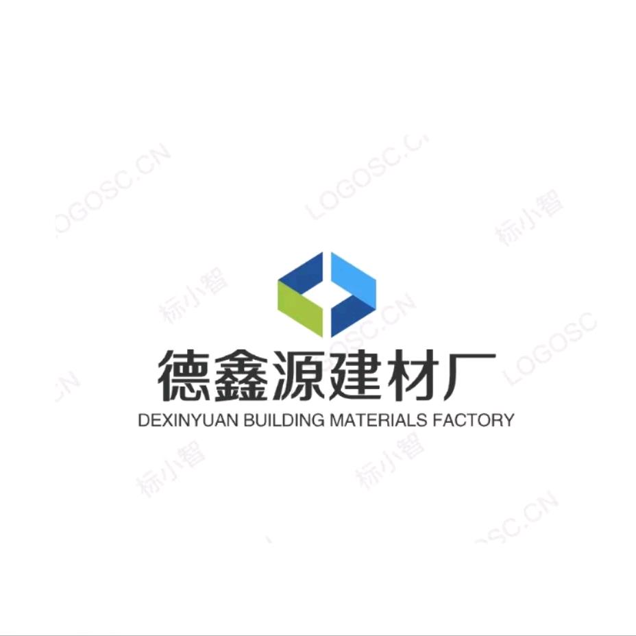 德鑫源建材厂