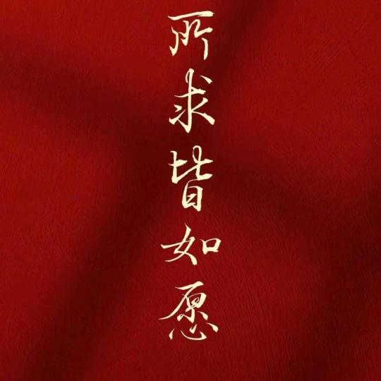 从青从争