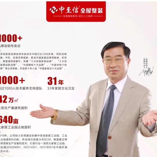 中至信全屋整装—信阳店
