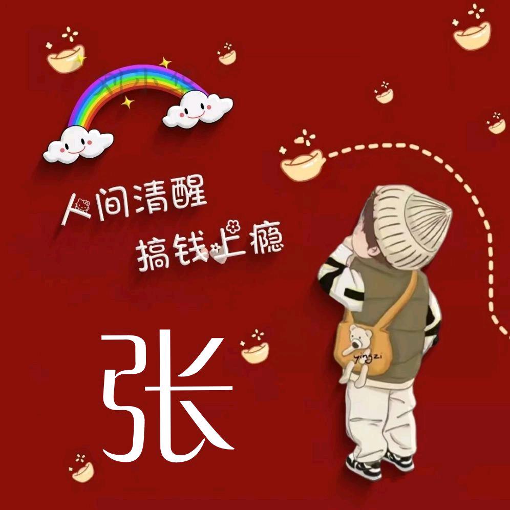 凤