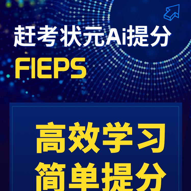 赶考小状元栾老师