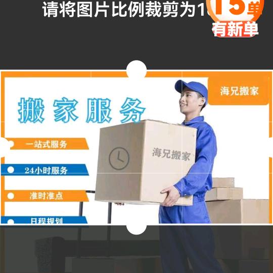 海兄搬家服务公司