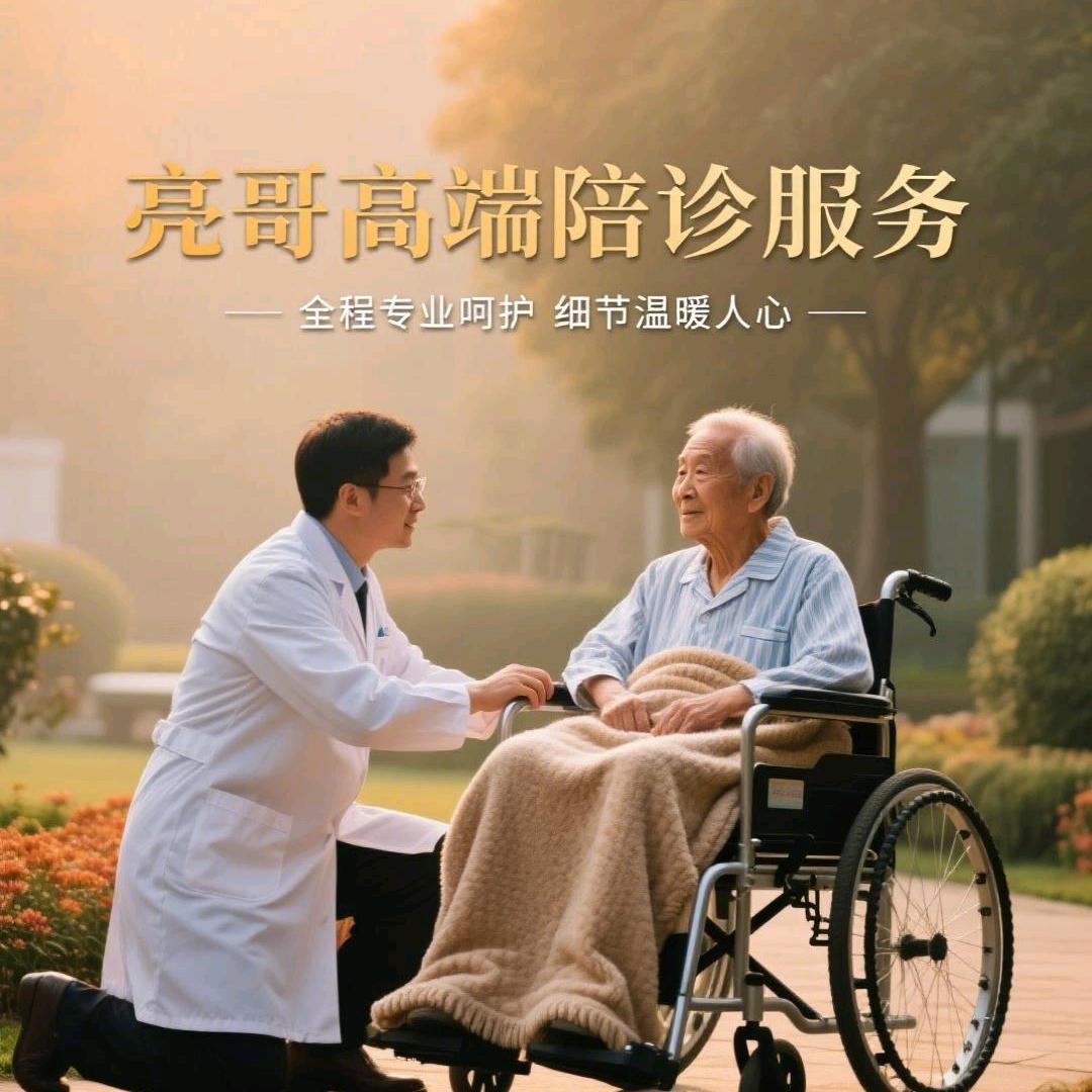 健康顾问