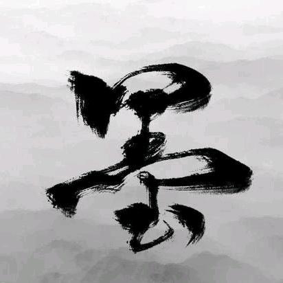 墨本