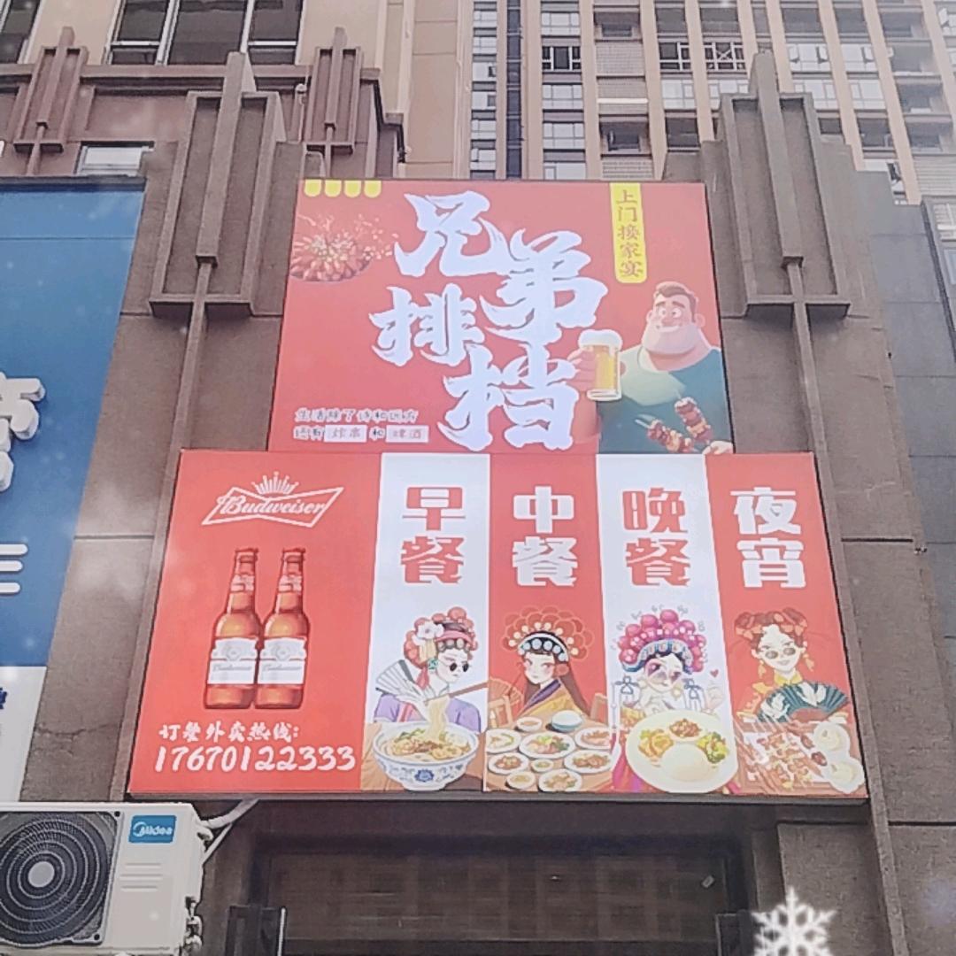 下一次相遇