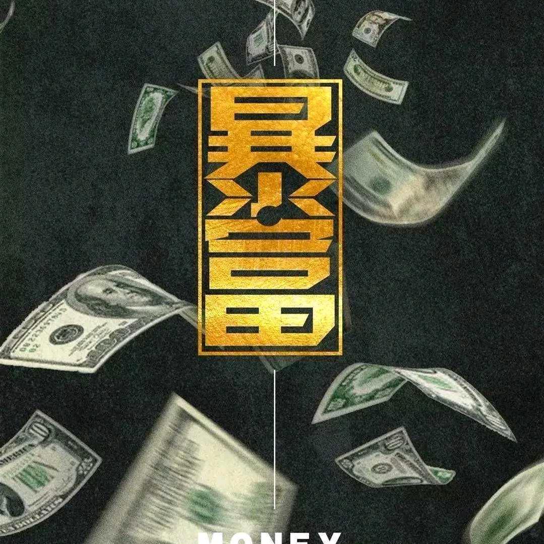 坠梦