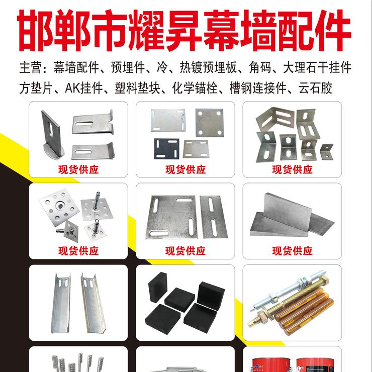 耀昇幕墙配件