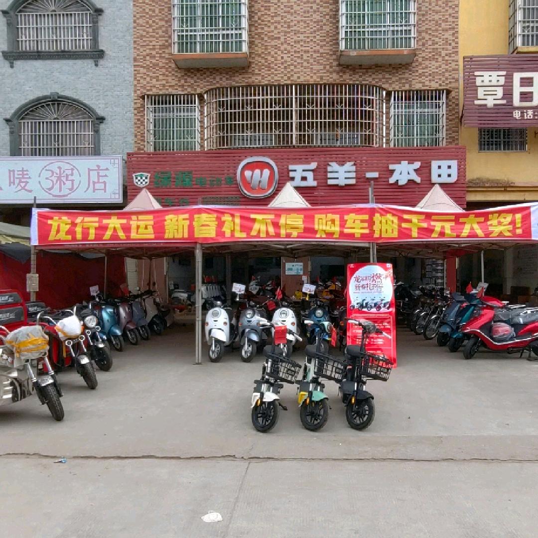 恒鹏车行五羊本田摩托车