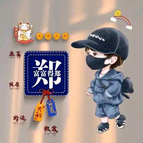 枣庄滴～郑潇洒