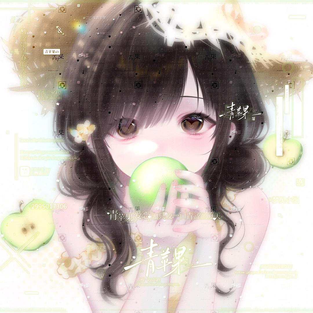 溜.