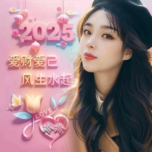 玲玲