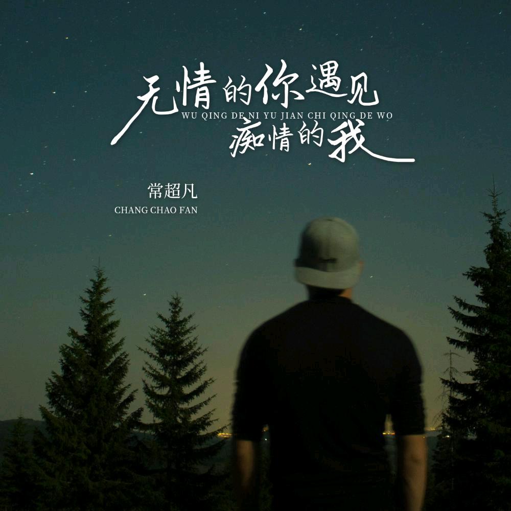 普定一哥