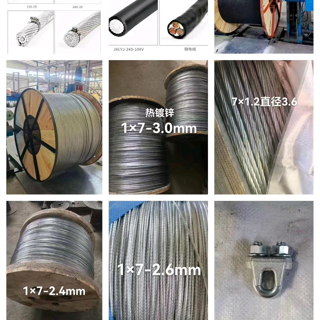 河北子晨电力 钢丝厂家