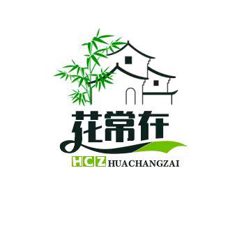 花常在