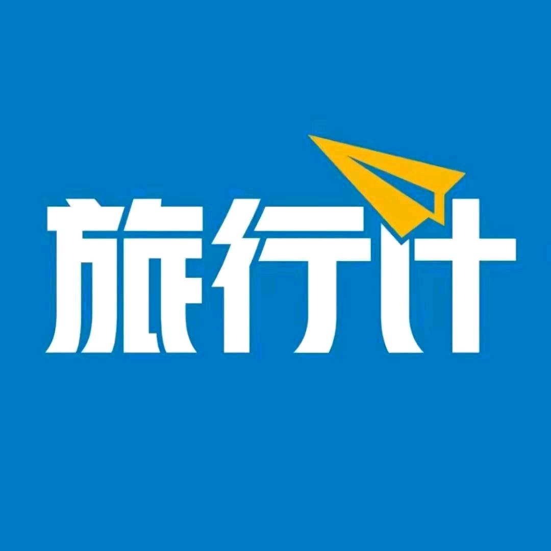 旅行计（桂林专线）