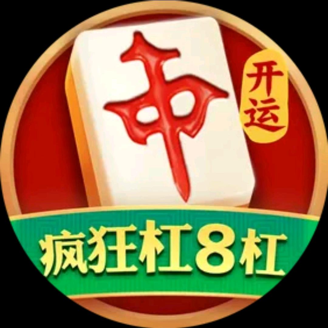 开运麻将
