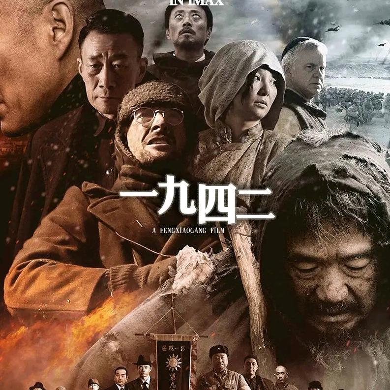 1942影视
