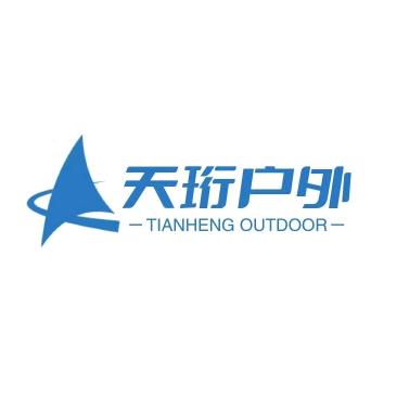 天珩户外